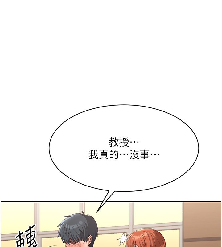 倒追游戏第9話-我其實…很享受被威脅