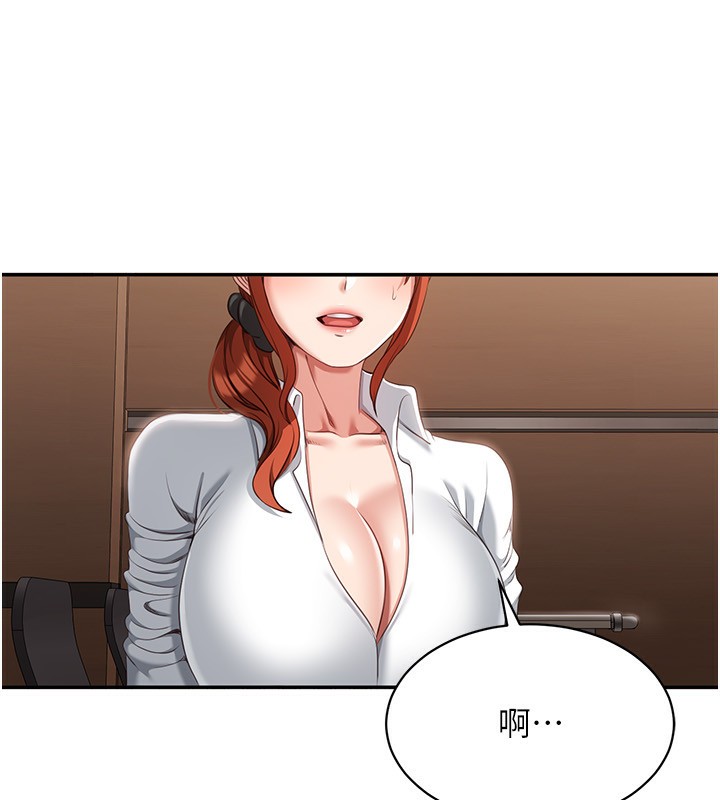 倒追游戏第9話-我其實…很享受被威脅