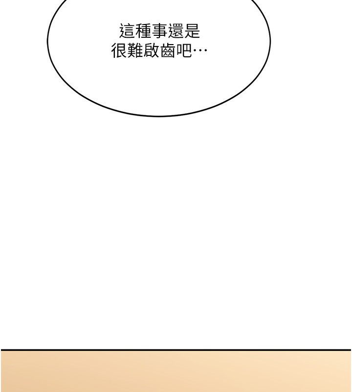 倒追游戏第9話-我其實…很享受被威脅