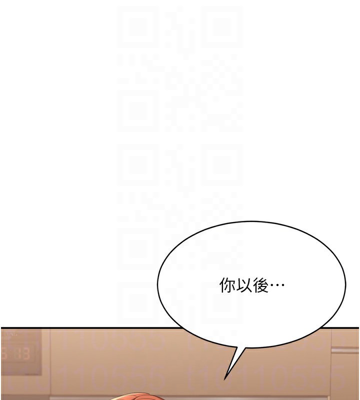 倒追游戏第9話-我其實…很享受被威脅