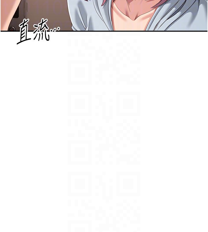 倒追游戏第9話-我其實…很享受被威脅