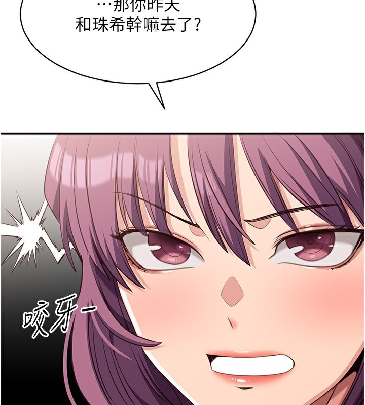 倒追游戏第9話-我其實…很享受被威脅