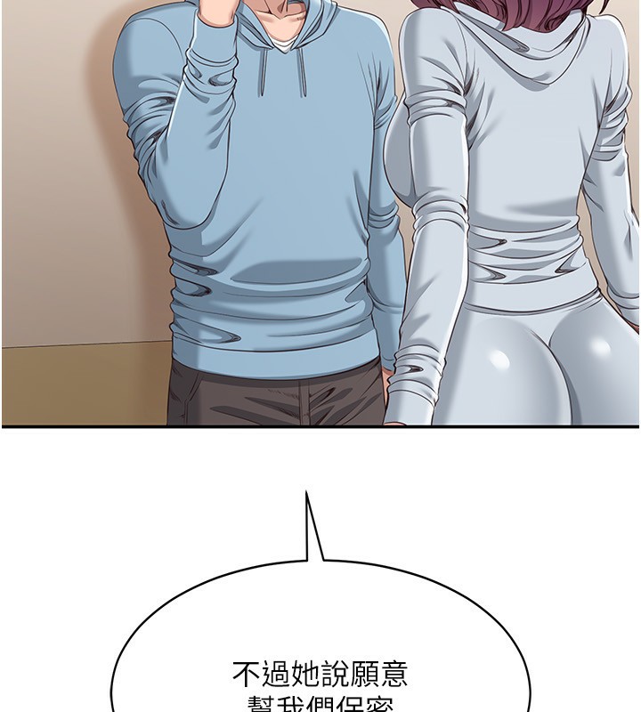 倒追游戏第9話-我其實…很享受被威脅