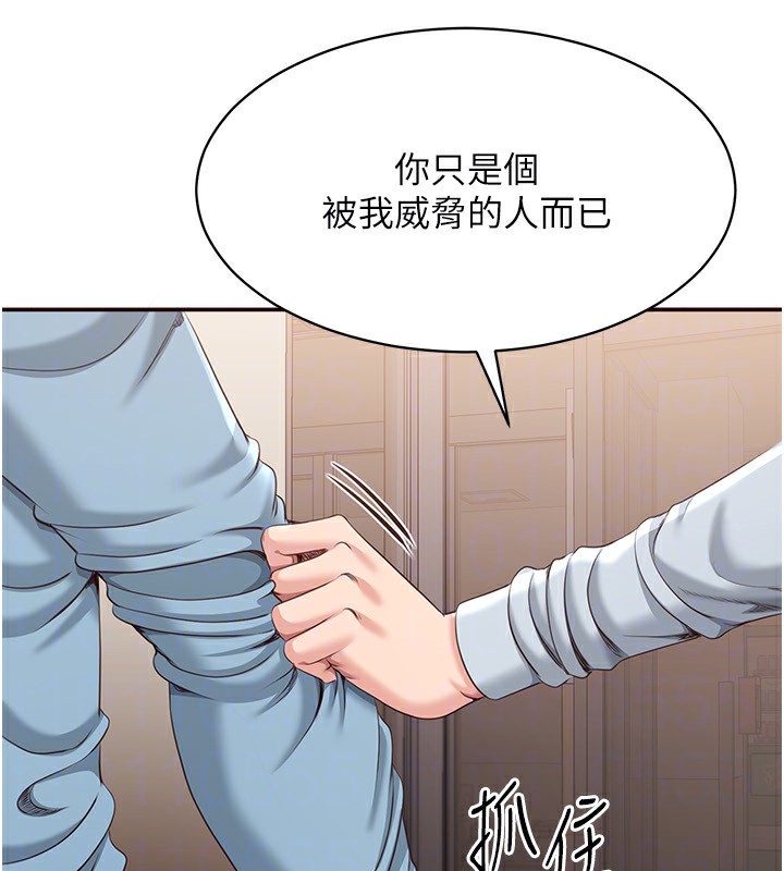 倒追游戏第9話-我其實…很享受被威脅