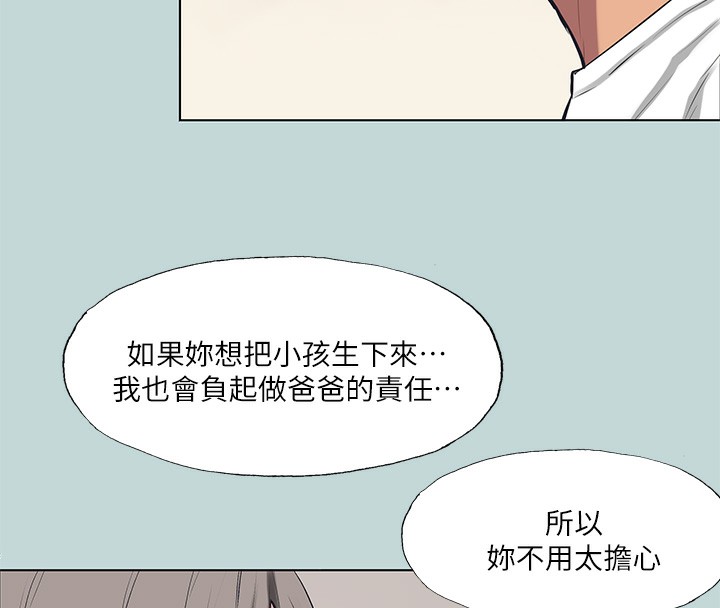 縱夏夜之夢(無碼版)第105話-在妳體內播種