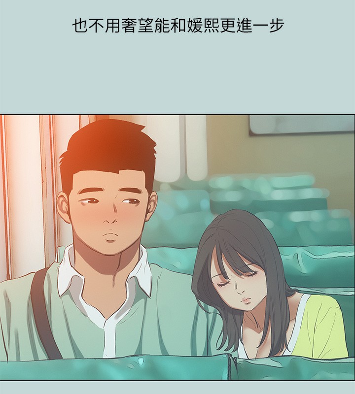 纵夏夜之梦(无码版)第105話-在妳體內播種