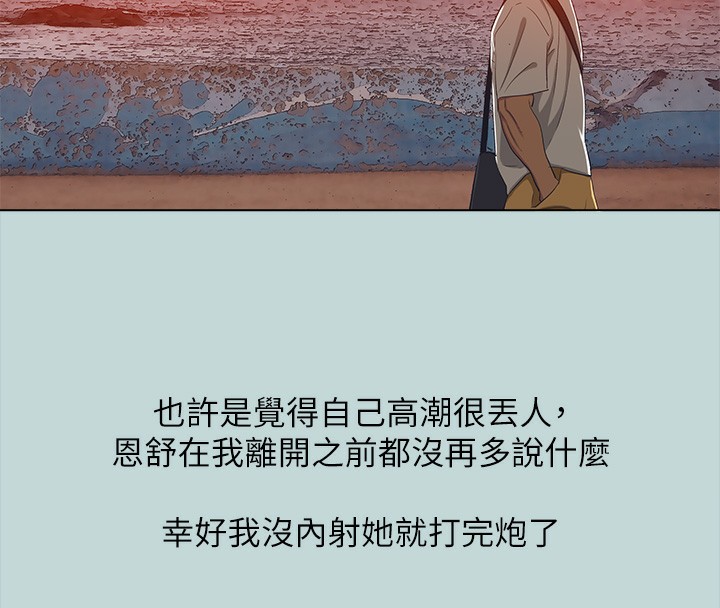 纵夏夜之梦(无码版)第106話-求求你射進來