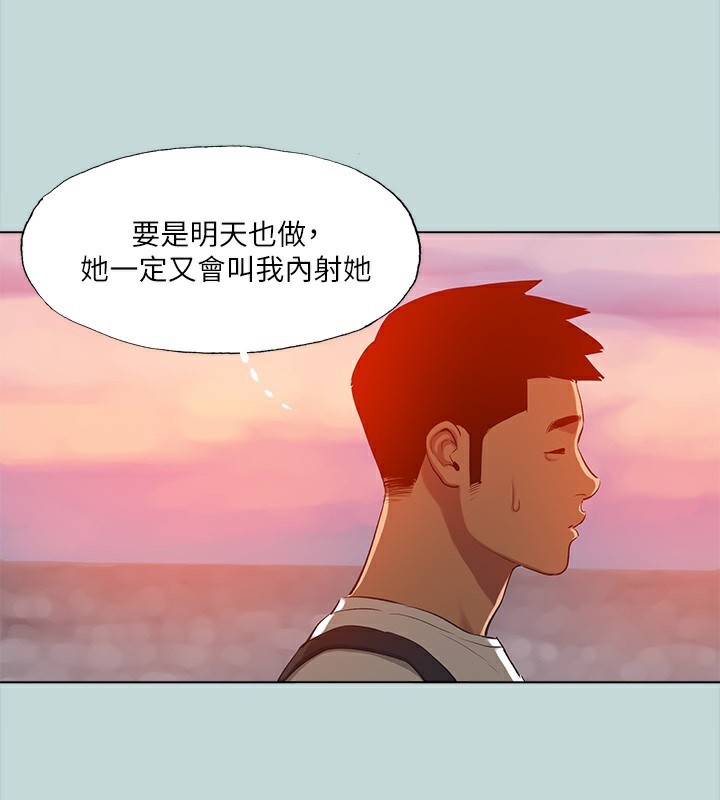 纵夏夜之梦(无码版)第106話-求求你射進來