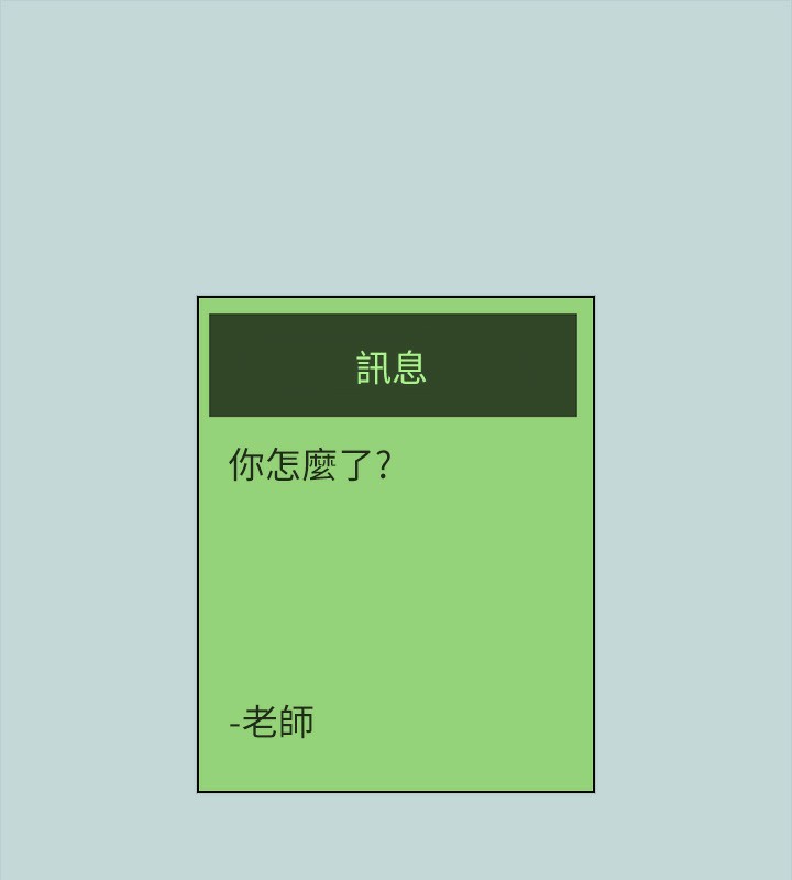 纵夏夜之梦(无码版)第106話-求求你射進來