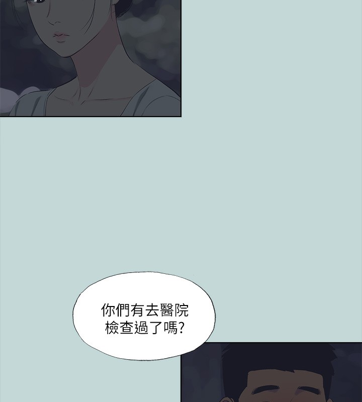 纵夏夜之梦(无码版)第106話-求求你射進來