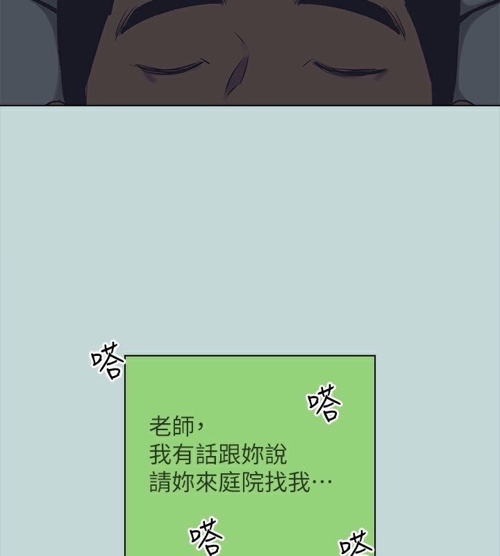 纵夏夜之梦(无码版)第106話-求求你射進來