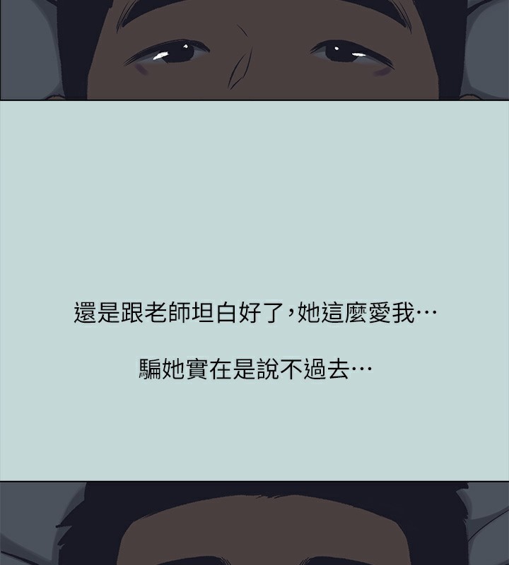 纵夏夜之梦(无码版)第106話-求求你射進來