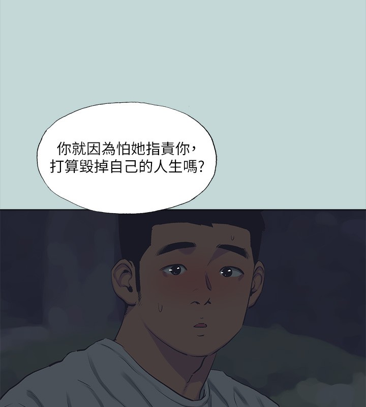 纵夏夜之梦(无码版)第106話-求求你射進來