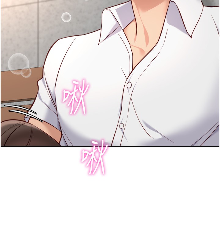 鲁蛇社畜的金手指第30話-妳欠我的要百倍奉還