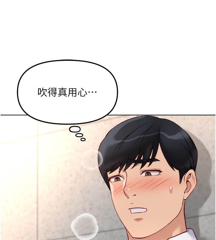 鲁蛇社畜的金手指第30話-妳欠我的要百倍奉還