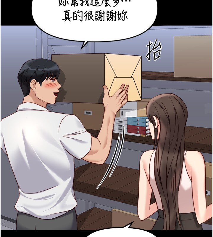 鲁蛇社畜的金手指第30話-妳欠我的要百倍奉還