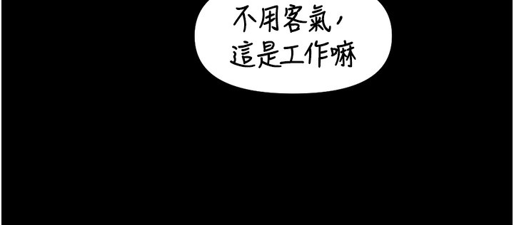 鲁蛇社畜的金手指第30話-妳欠我的要百倍奉還