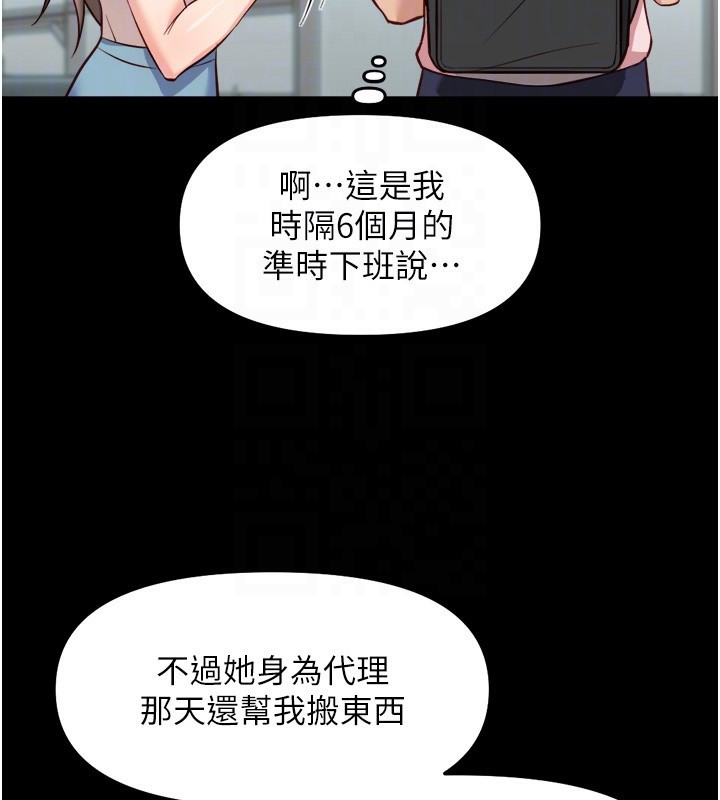 鲁蛇社畜的金手指第30話-妳欠我的要百倍奉還