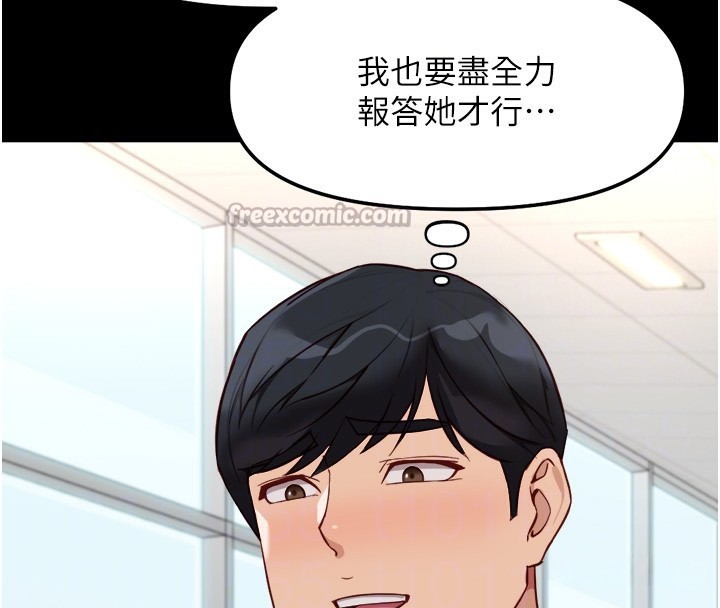 鲁蛇社畜的金手指第30話-妳欠我的要百倍奉還