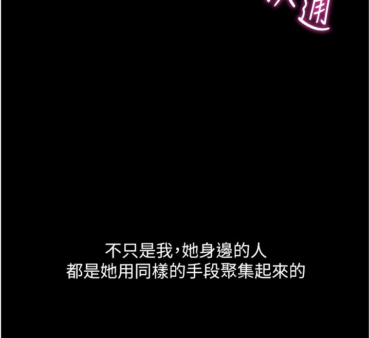 鲁蛇社畜的金手指第30話-妳欠我的要百倍奉還