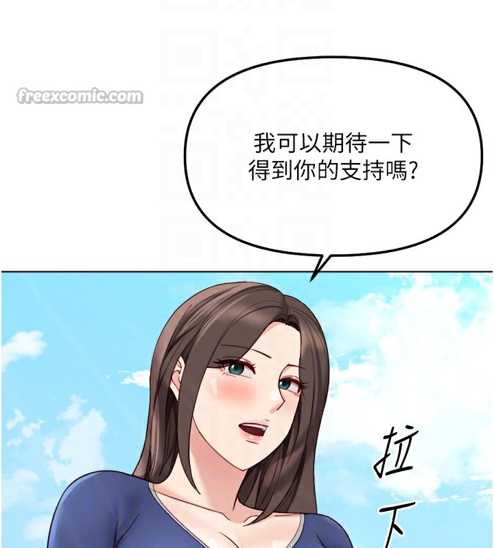 鲁蛇社畜的金手指第30話-妳欠我的要百倍奉還