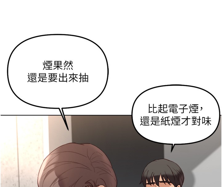 鲁蛇社畜的金手指第30話-妳欠我的要百倍奉還