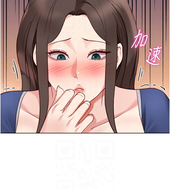 鲁蛇社畜的金手指第30話-妳欠我的要百倍奉還