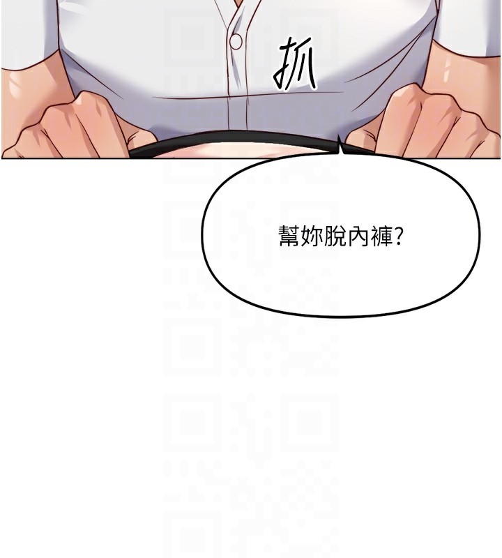 鲁蛇社畜的金手指第30話-妳欠我的要百倍奉還