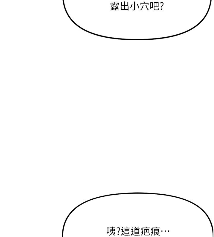 鲁蛇社畜的金手指第30話-妳欠我的要百倍奉還