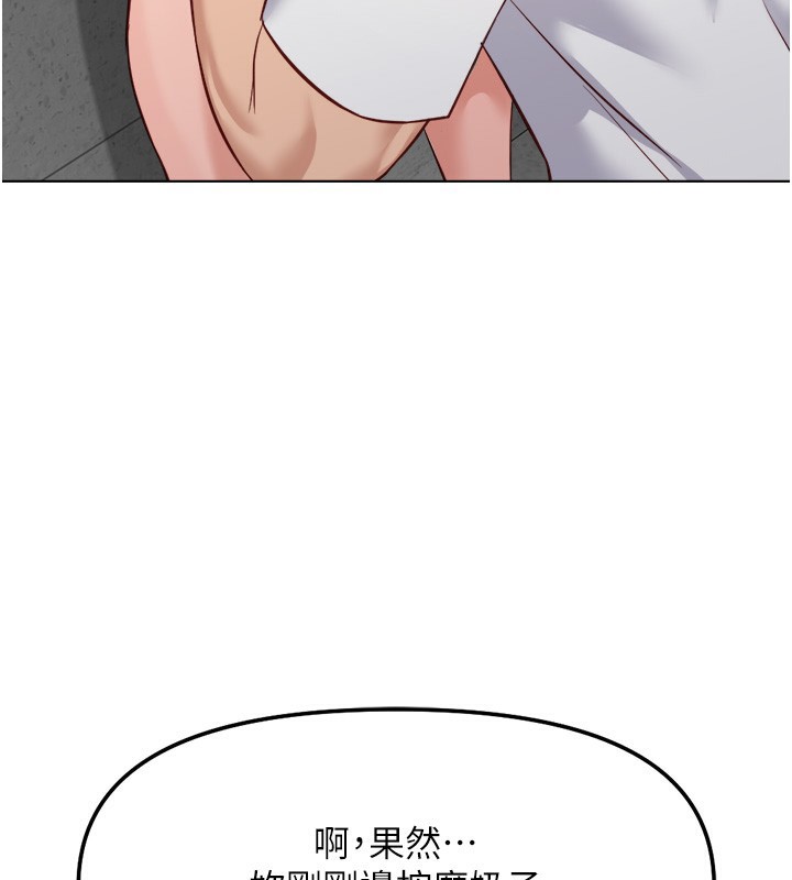 鲁蛇社畜的金手指第30話-妳欠我的要百倍奉還