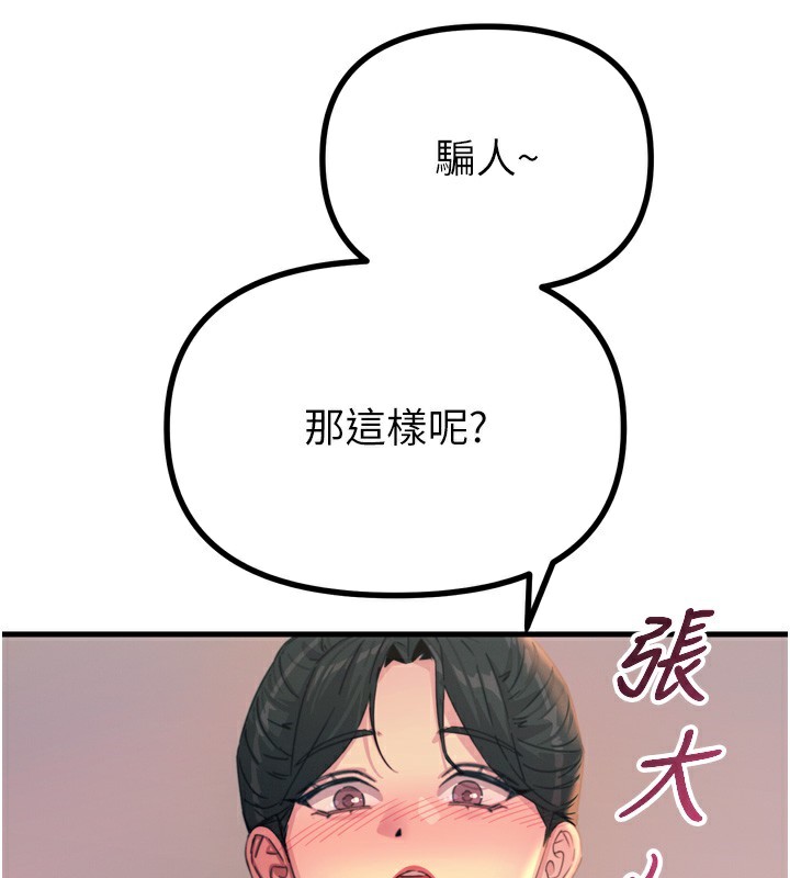 恶次人生第34話-這是最後一次了…