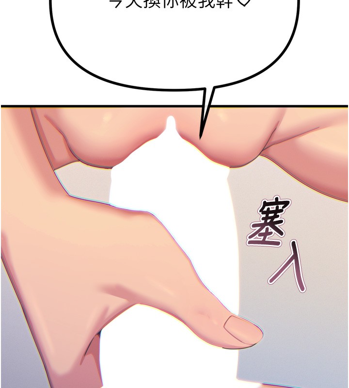 恶次人生第34話-這是最後一次了…