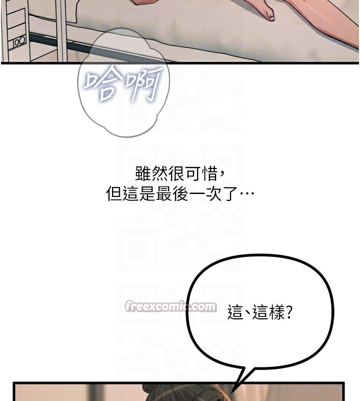 恶次人生第34話-這是最後一次了…