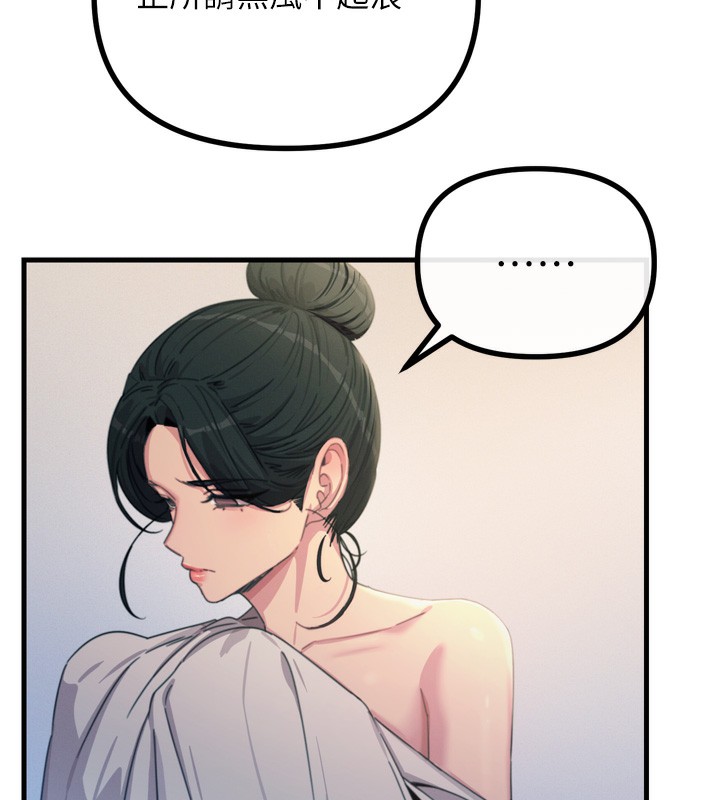 恶次人生第34話-這是最後一次了…