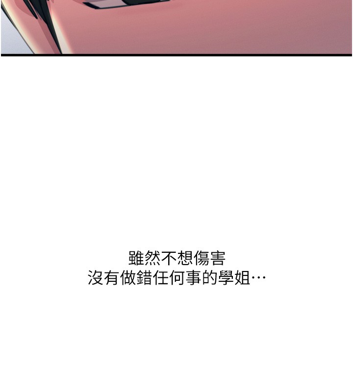 恶次人生第34話-這是最後一次了…