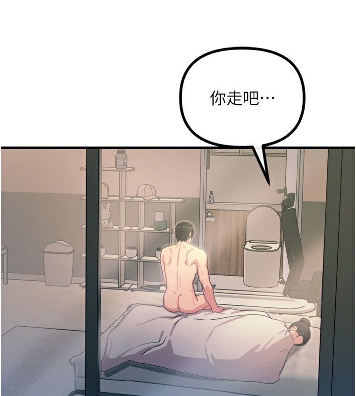 恶次人生第34話-這是最後一次了…