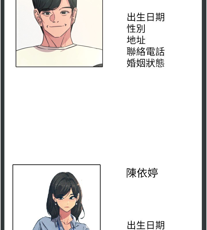 恶次人生第34話-這是最後一次了…