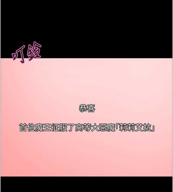 色輪眼第2季最終話-我是這個世界的主宰者