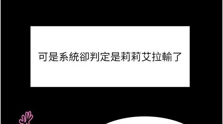 色輪眼第2季最終話-我是這個世界的主宰者