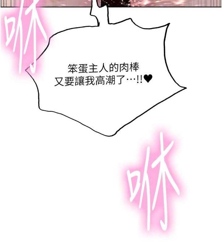 色轮眼第2季最終話-我是這個世界的主宰者