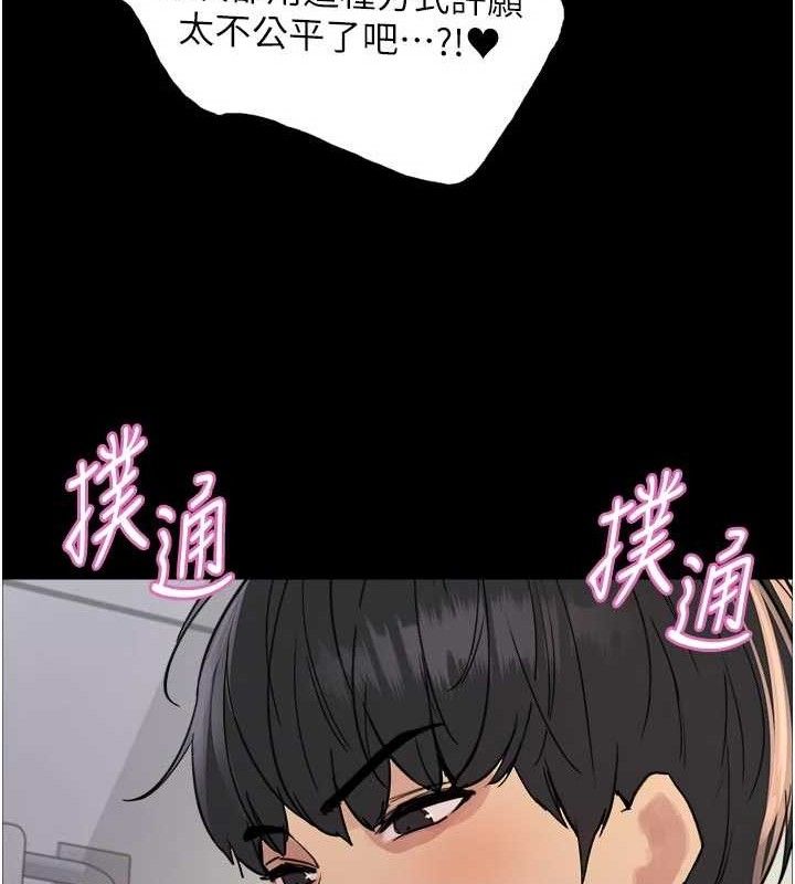 色轮眼第2季最終話-我是這個世界的主宰者