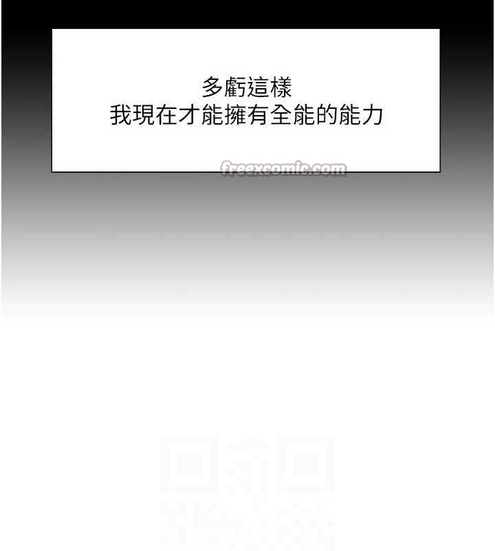 色轮眼第2季最終話-我是這個世界的主宰者