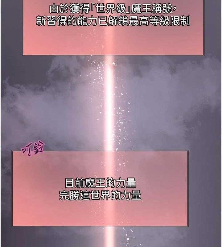 色轮眼第2季最終話-我是這個世界的主宰者