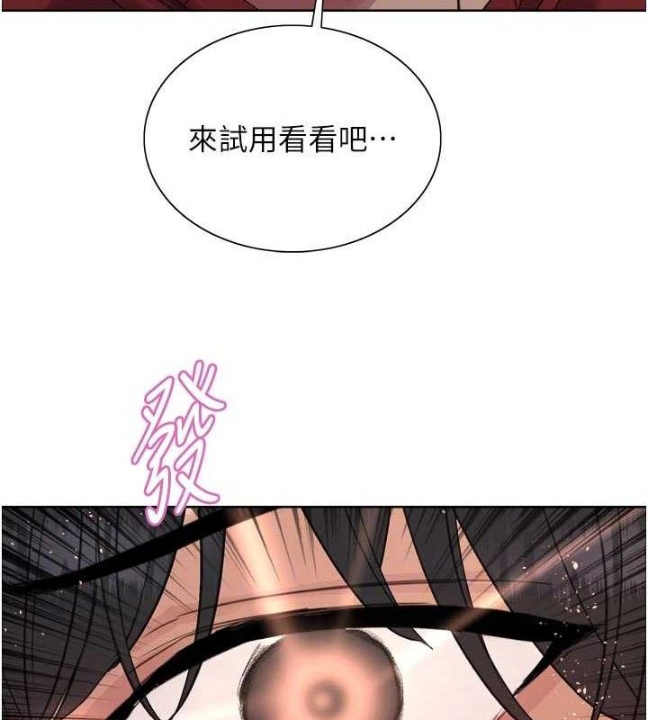 色輪眼第2季最終話-我是這個世界的主宰者