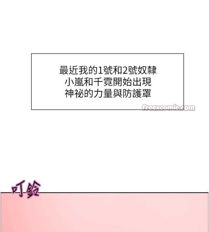 色轮眼第2季最終話-我是這個世界的主宰者