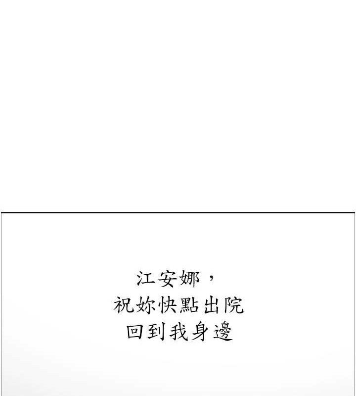 色轮眼第2季最終話-我是這個世界的主宰者