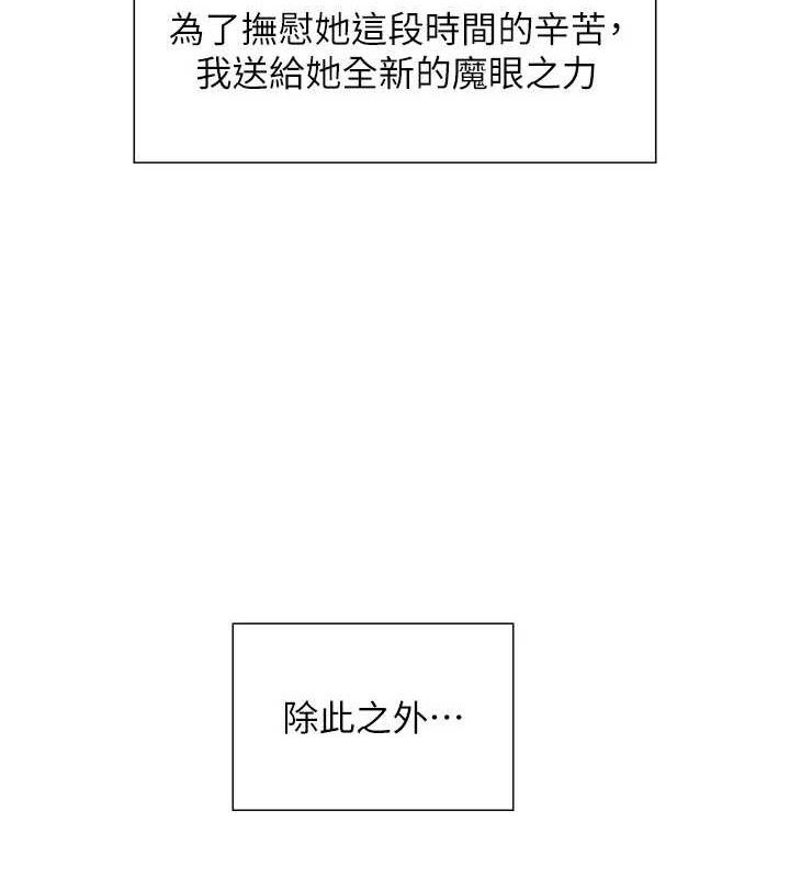 色輪眼第2季最終話-我是這個世界的主宰者