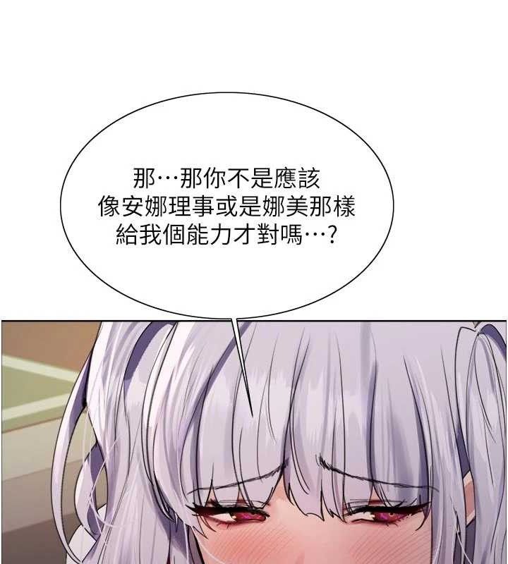 色輪眼第2季最終話-我是這個世界的主宰者