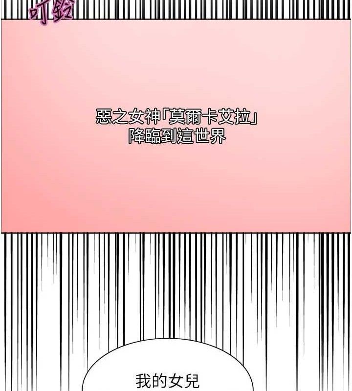 色轮眼第2季最終話-我是這個世界的主宰者