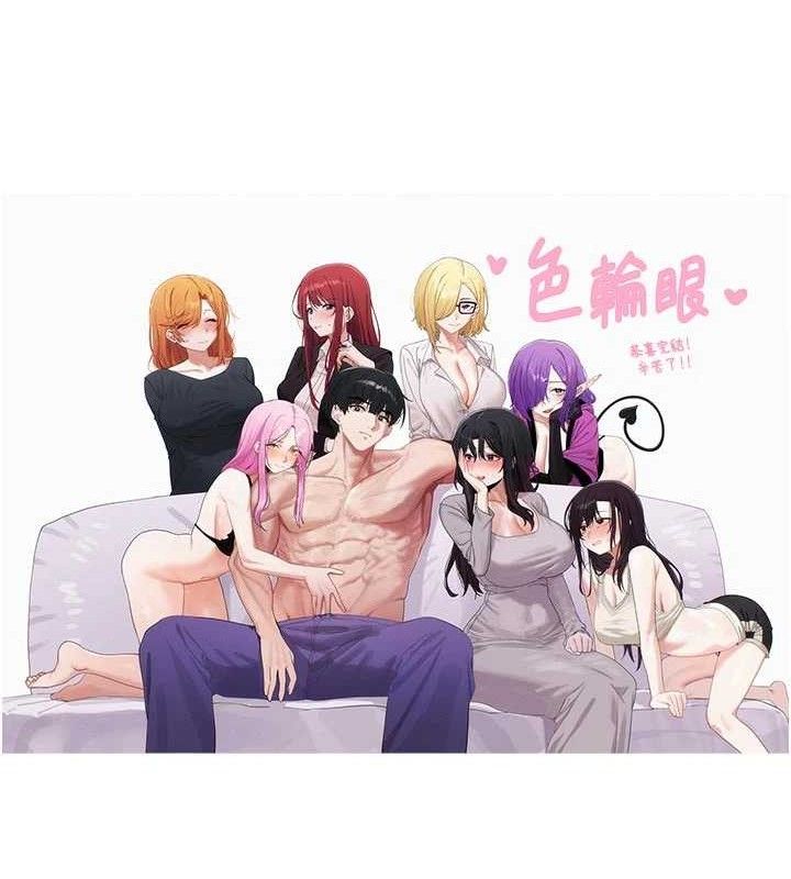 色轮眼第2季最終話-我是這個世界的主宰者